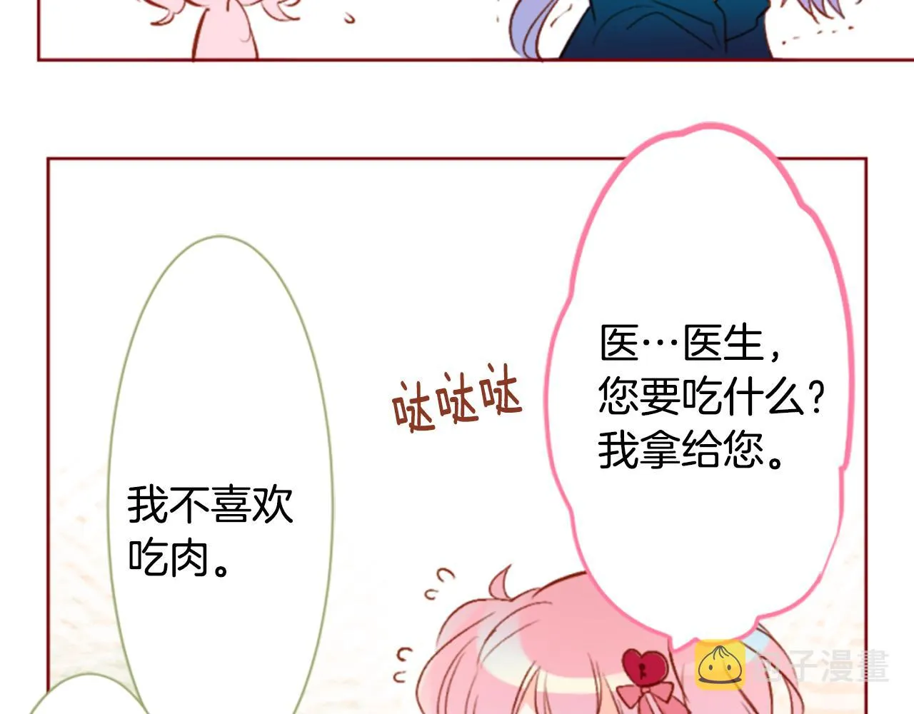 第184话 春风吹拂的日子1 第35页