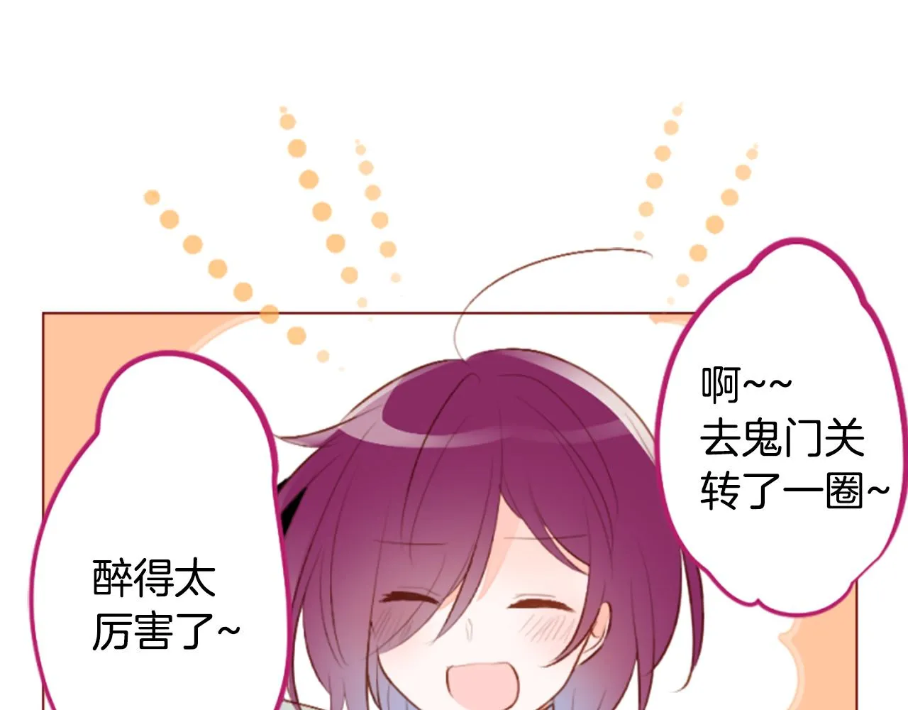 第187话 春天的狂风袭来 第6页