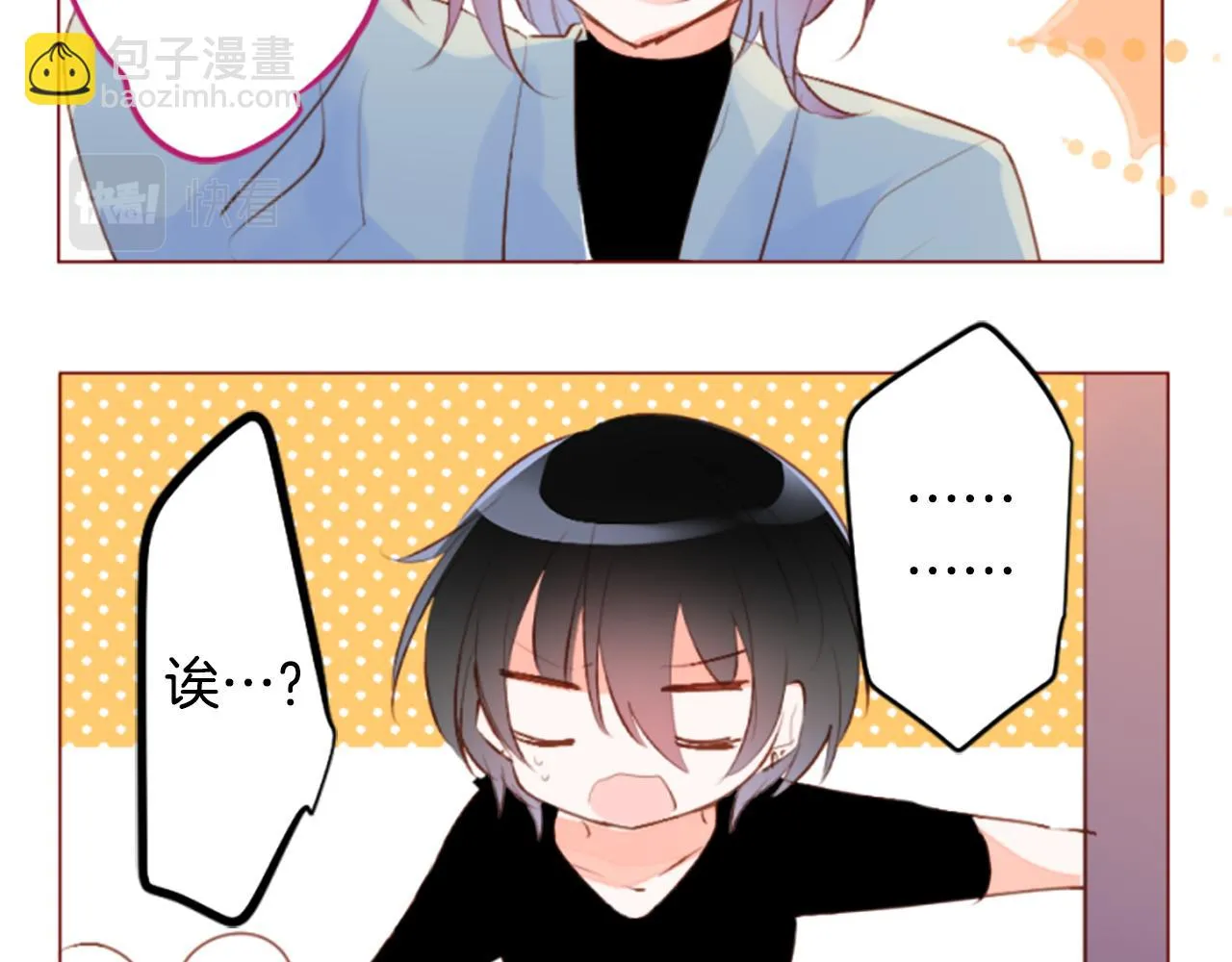 第187话 春天的狂风袭来 第7页