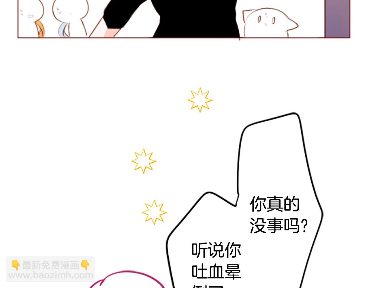 第187话 春天的狂风袭来 第8页