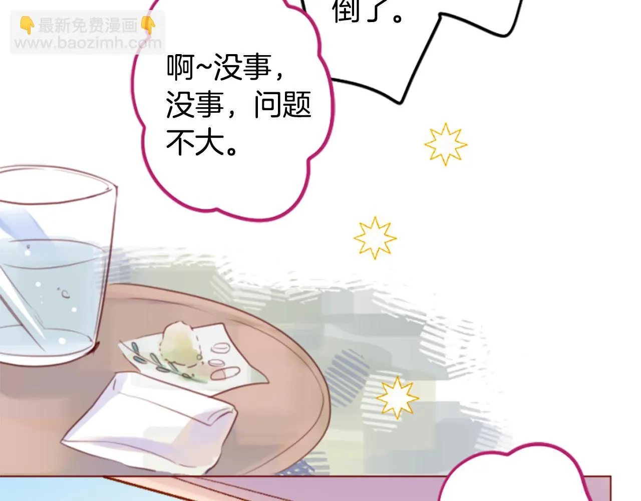第187话 春天的狂风袭来 第9页