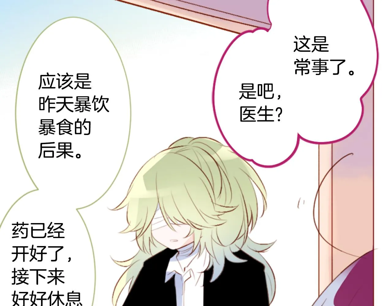 第187话 春天的狂风袭来 第10页