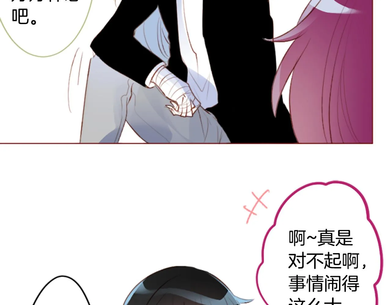 第187话 春天的狂风袭来 第11页