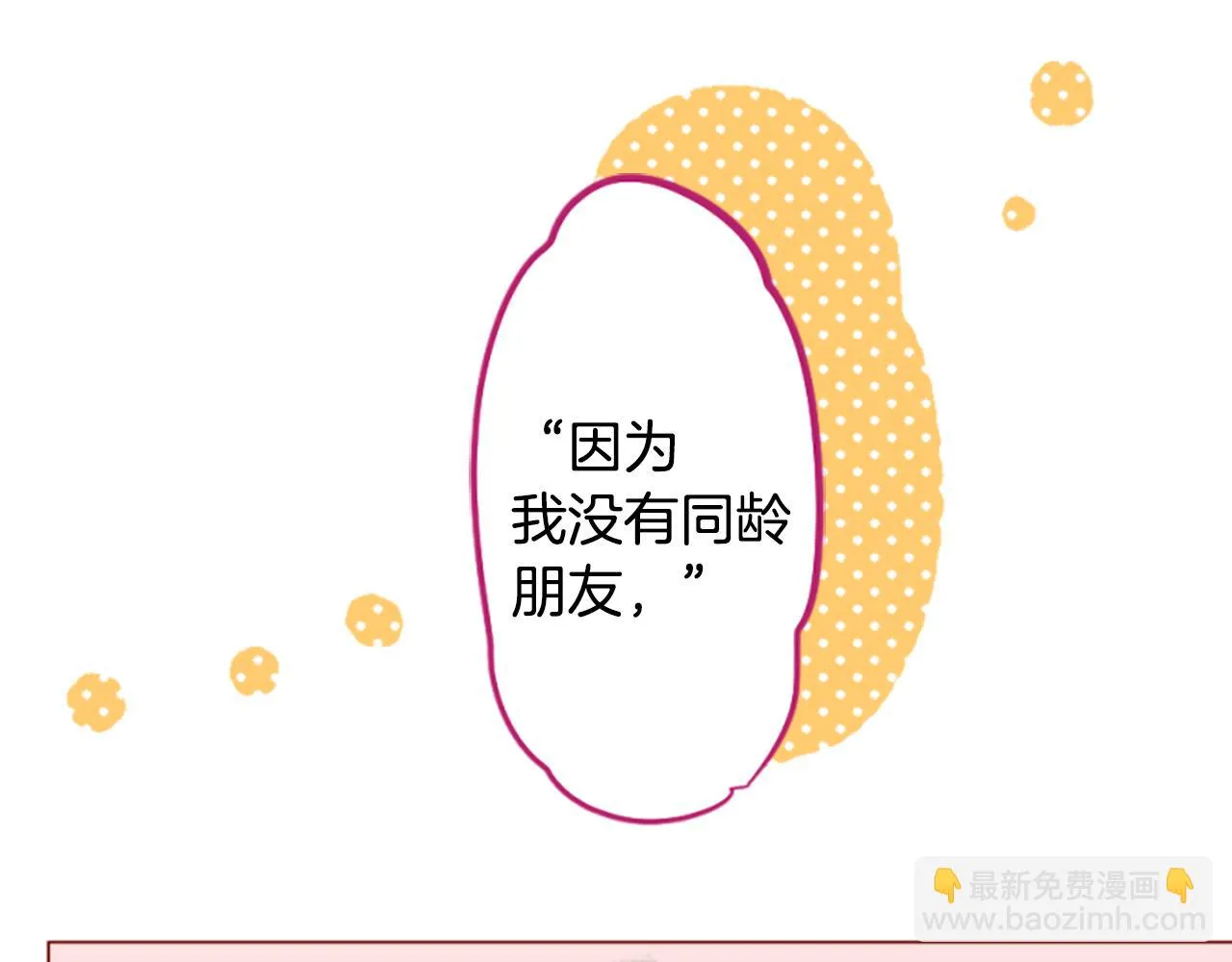 第187话 春天的狂风袭来 第14页