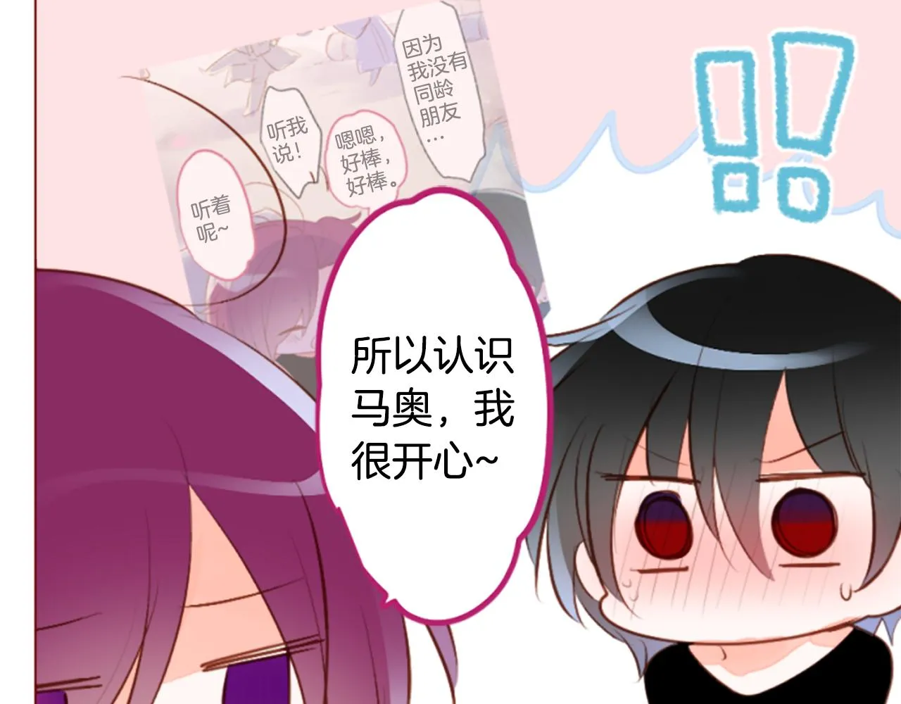 第187话 春天的狂风袭来 第15页