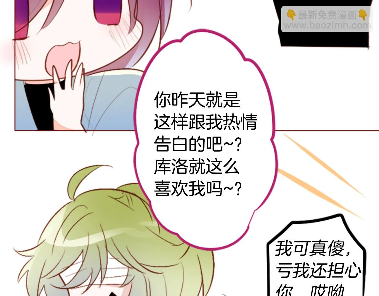 第187话 春天的狂风袭来 第16页