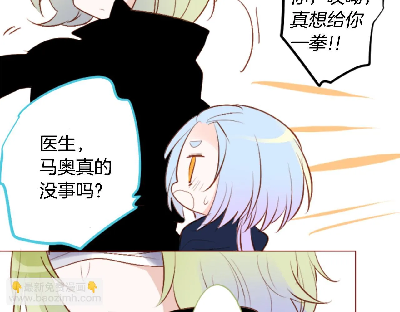 第187话 春天的狂风袭来 第17页