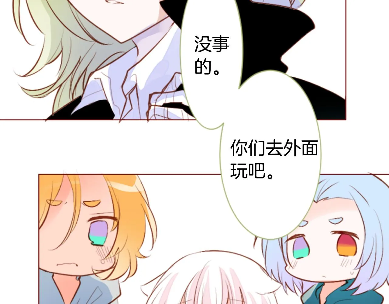 第187话 春天的狂风袭来 第18页