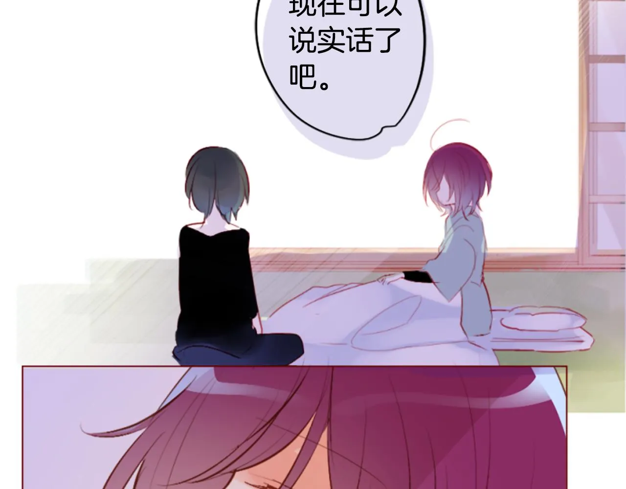 第187话 春天的狂风袭来 第20页