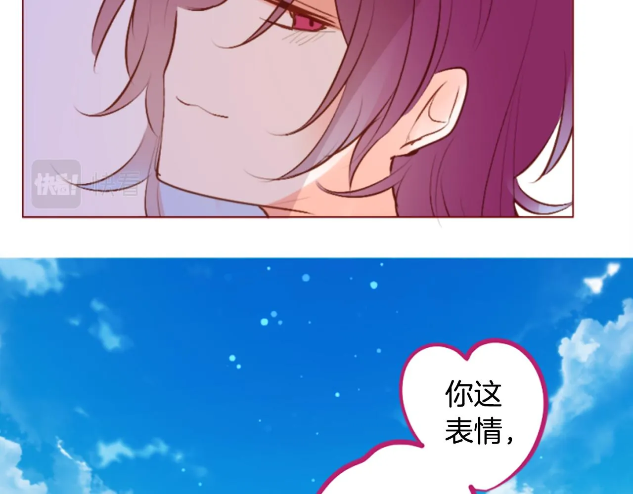 第187话 春天的狂风袭来 第21页