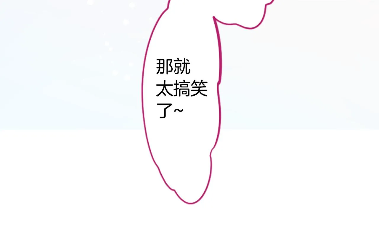 第187话 春天的狂风袭来 第23页