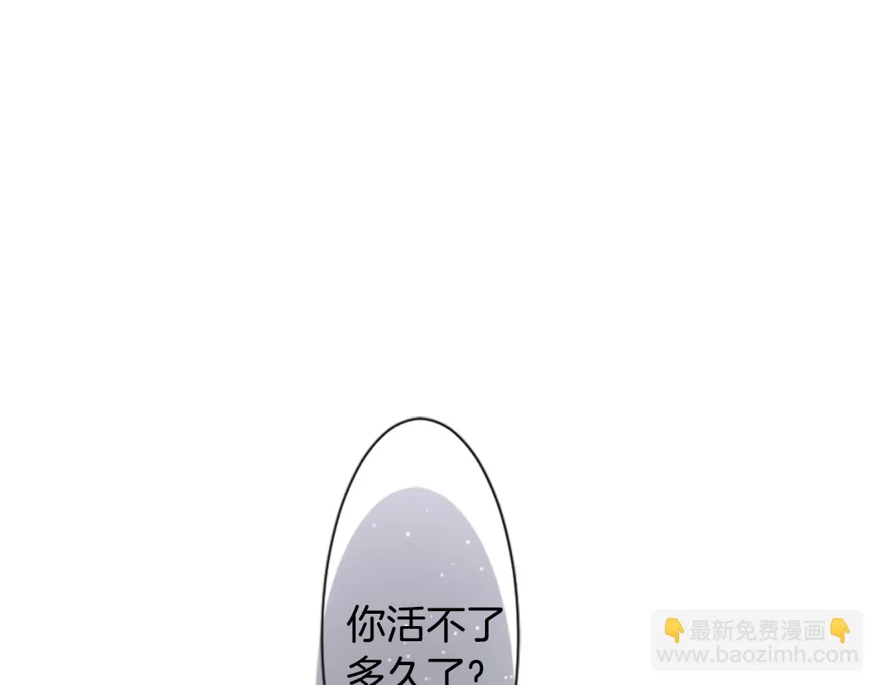 第187话 春天的狂风袭来 第25页