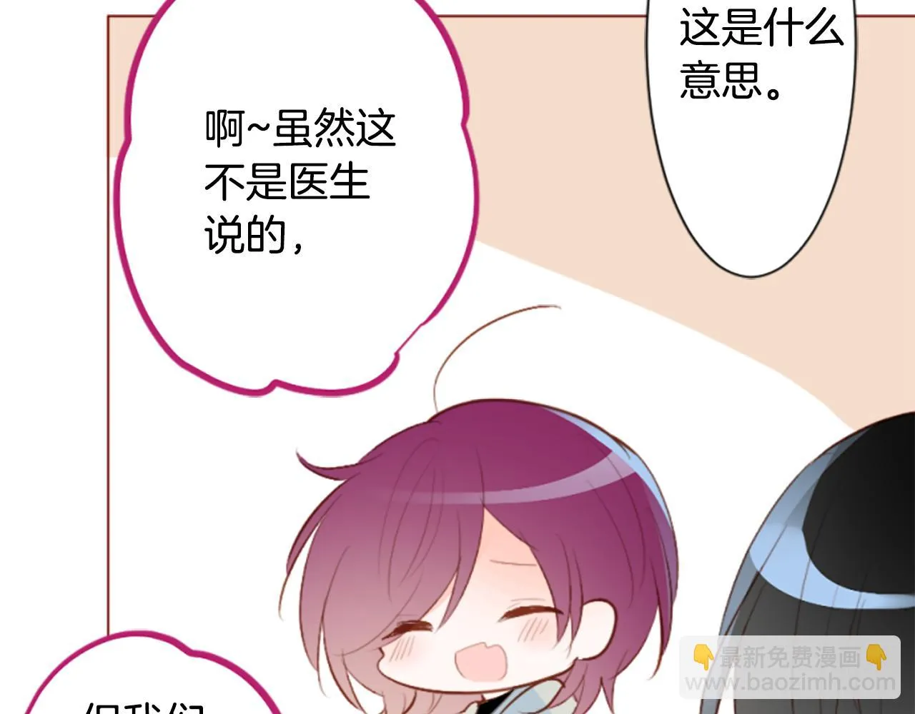 第187话 春天的狂风袭来 第27页