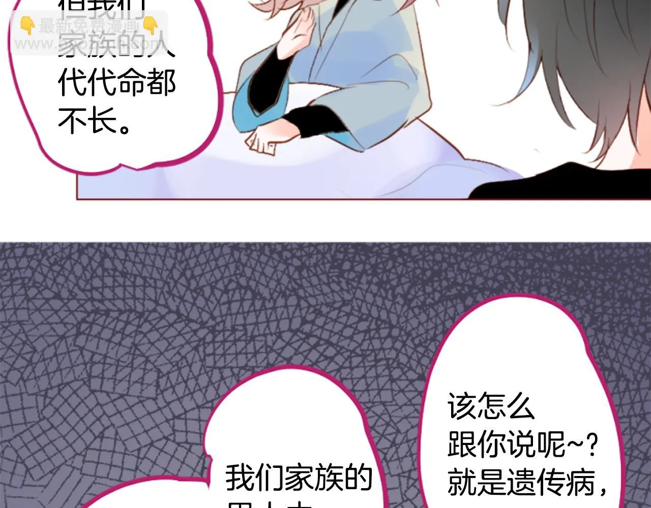 第187话 春天的狂风袭来 第28页