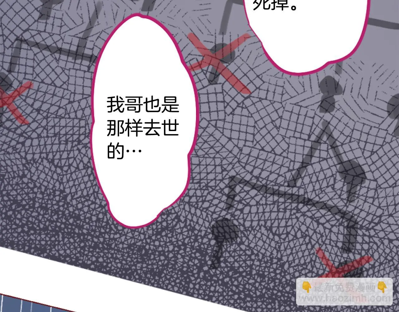 第187话 春天的狂风袭来 第30页