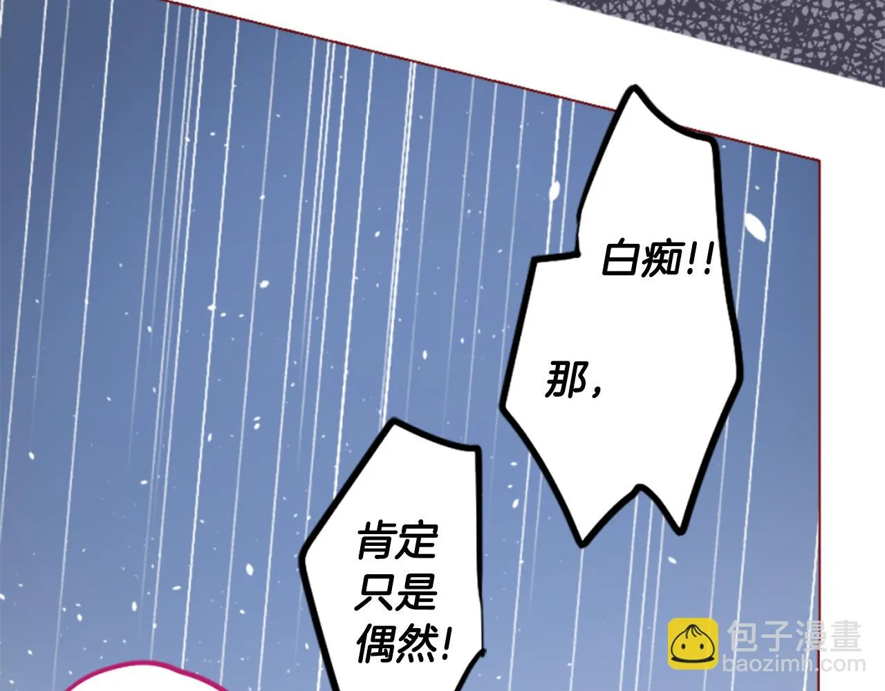 第187话 春天的狂风袭来 第31页