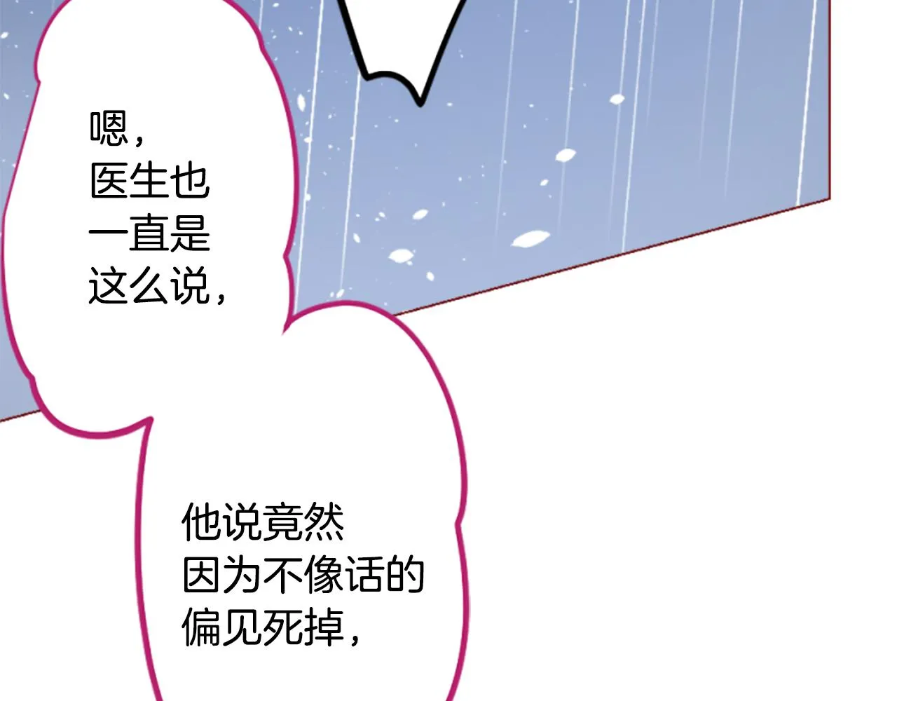 第187话 春天的狂风袭来 第32页