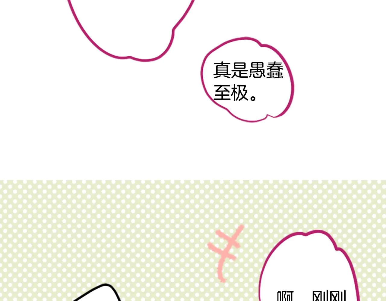 第187话 春天的狂风袭来 第33页