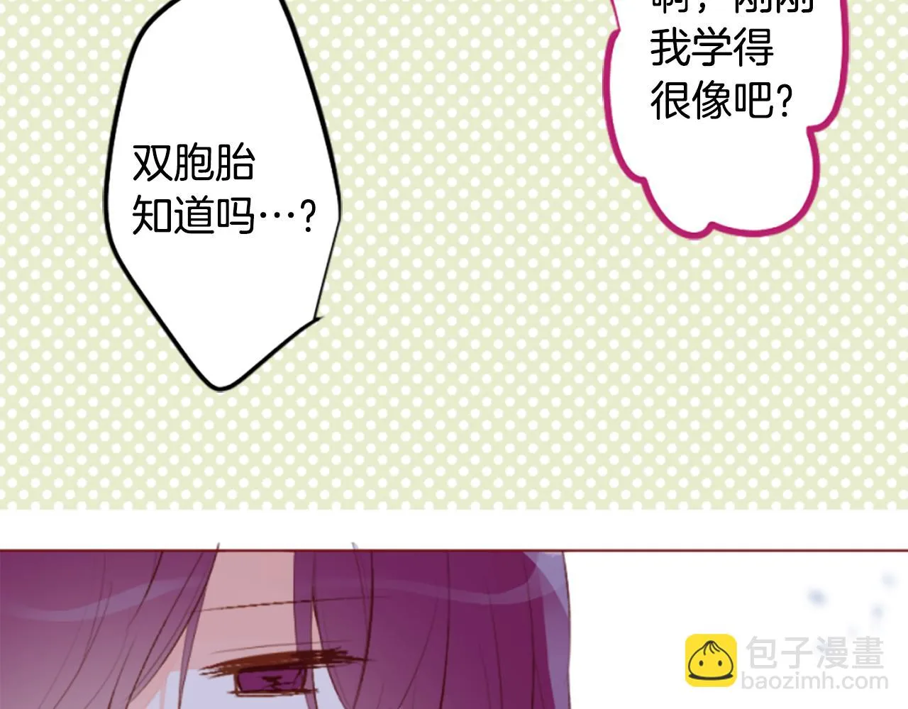 第187话 春天的狂风袭来 第34页
