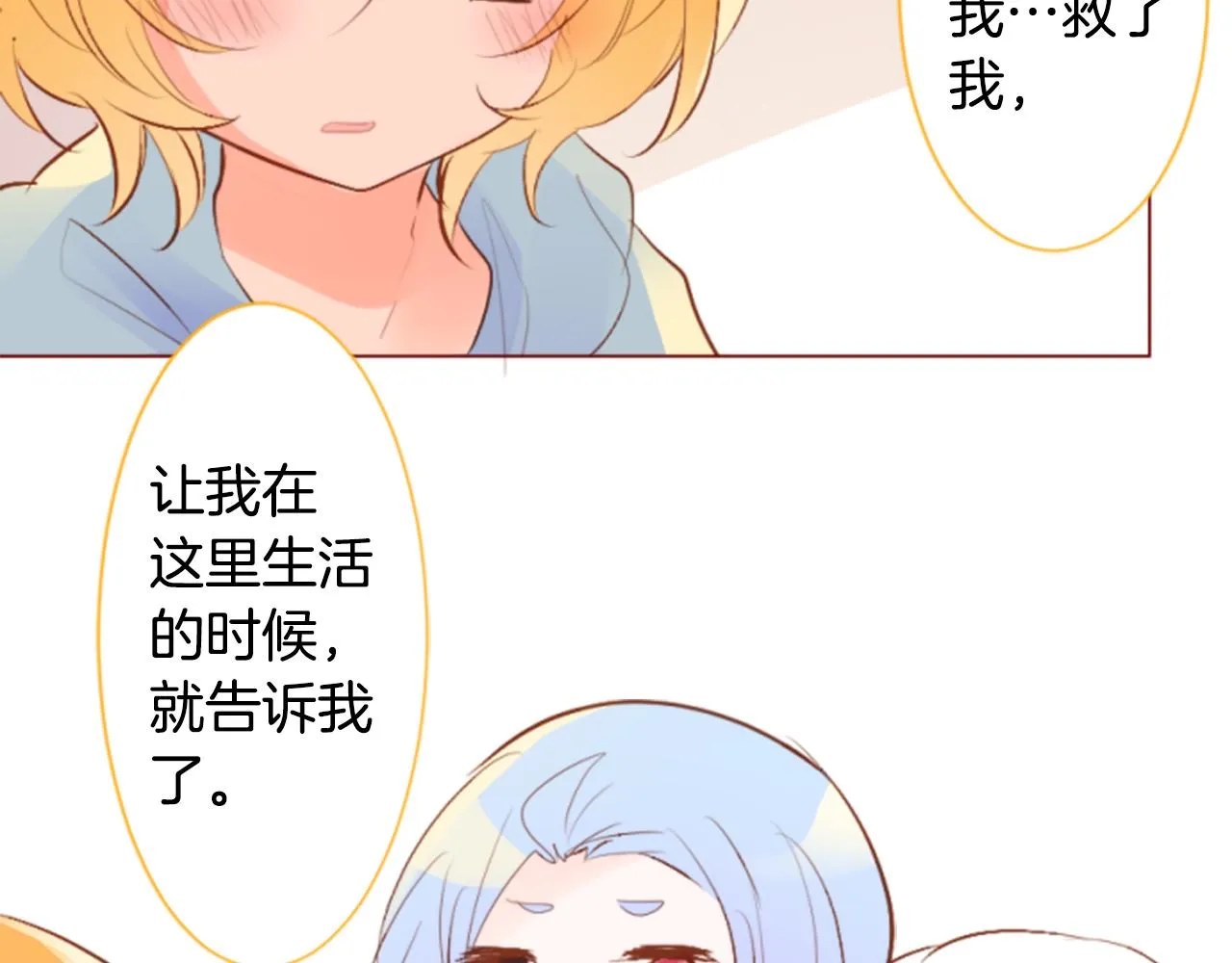 第187话 春天的狂风袭来 第39页
