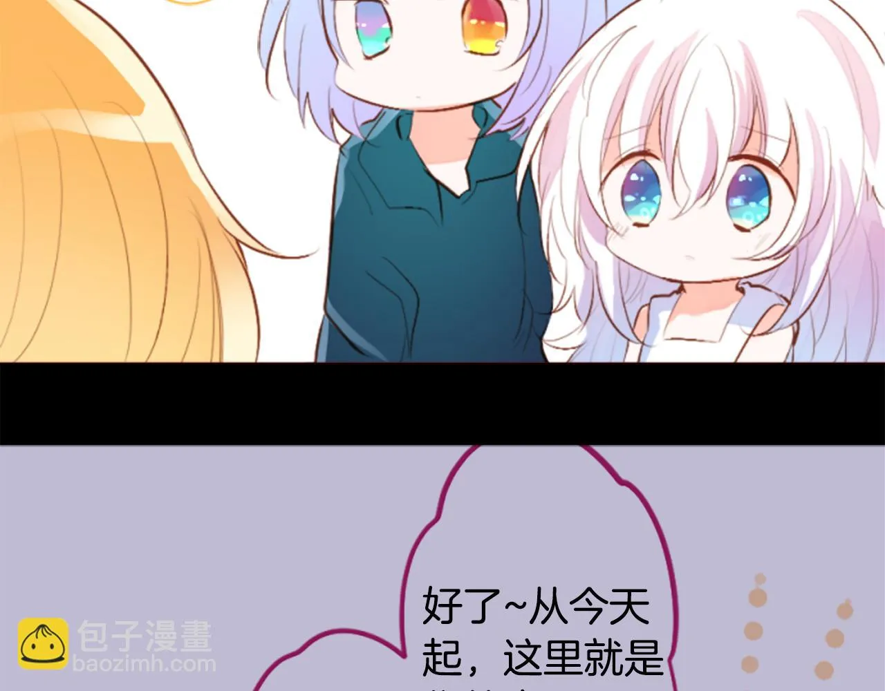 第187话 春天的狂风袭来 第40页