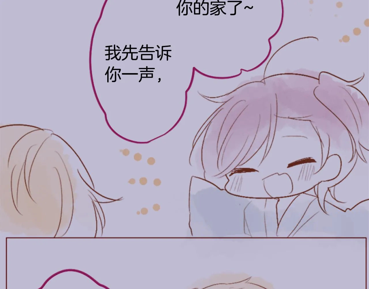 第187话 春天的狂风袭来 第41页