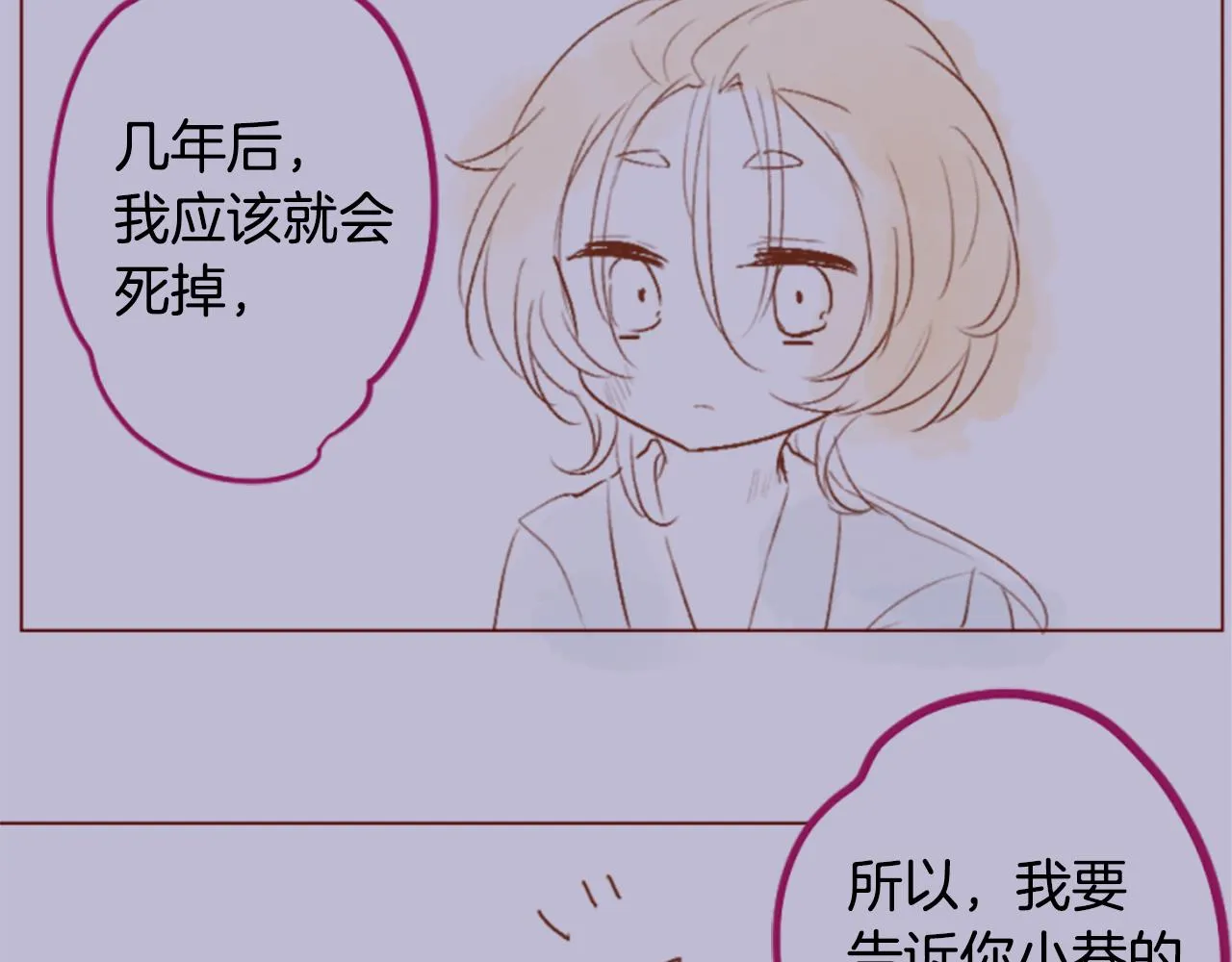 第187话 春天的狂风袭来 第42页