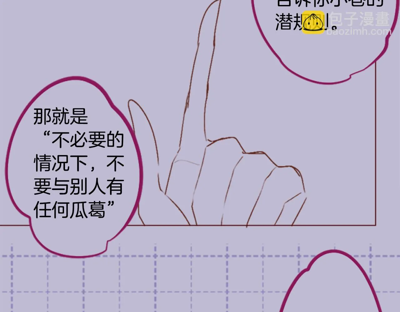 第187话 春天的狂风袭来 第43页