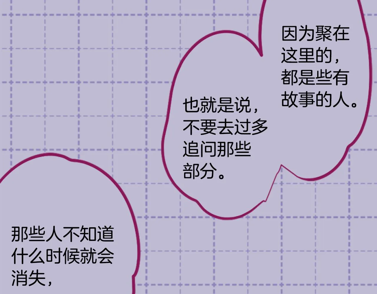 第187话 春天的狂风袭来 第44页