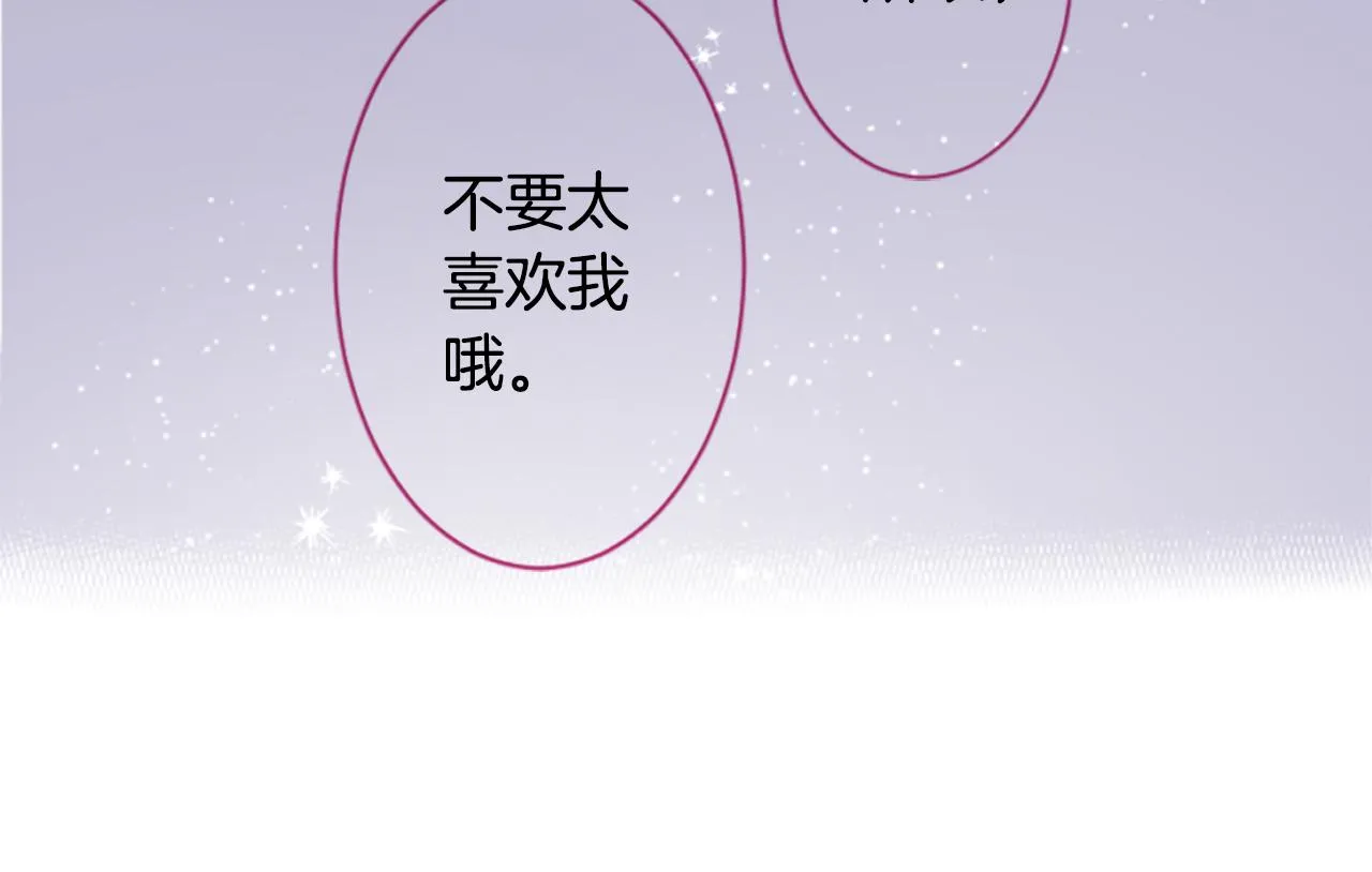 第187话 春天的狂风袭来 第47页