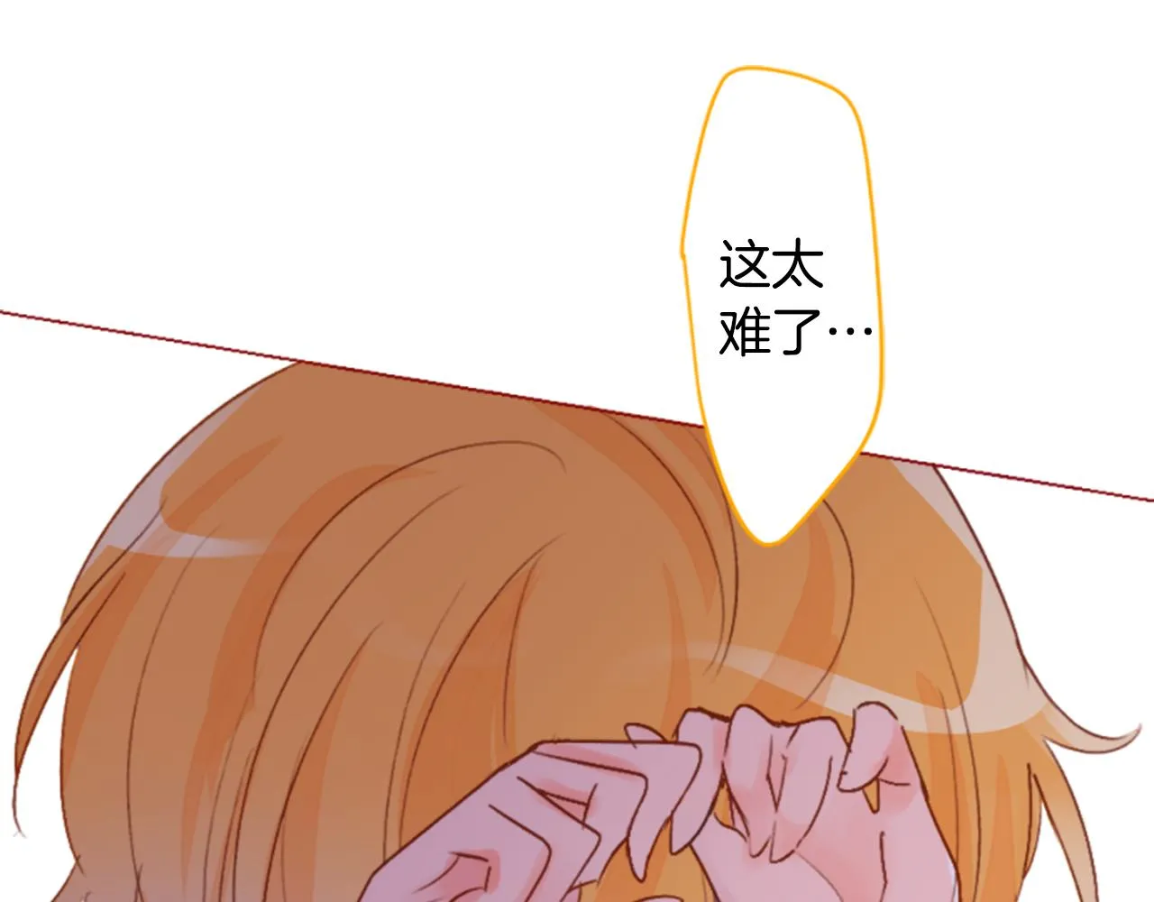 第187话 春天的狂风袭来 第48页