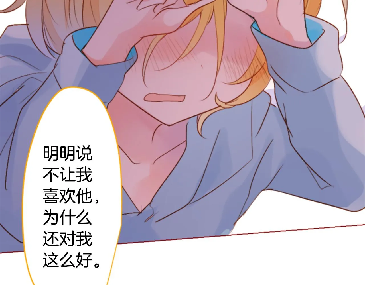 第187话 春天的狂风袭来 第49页