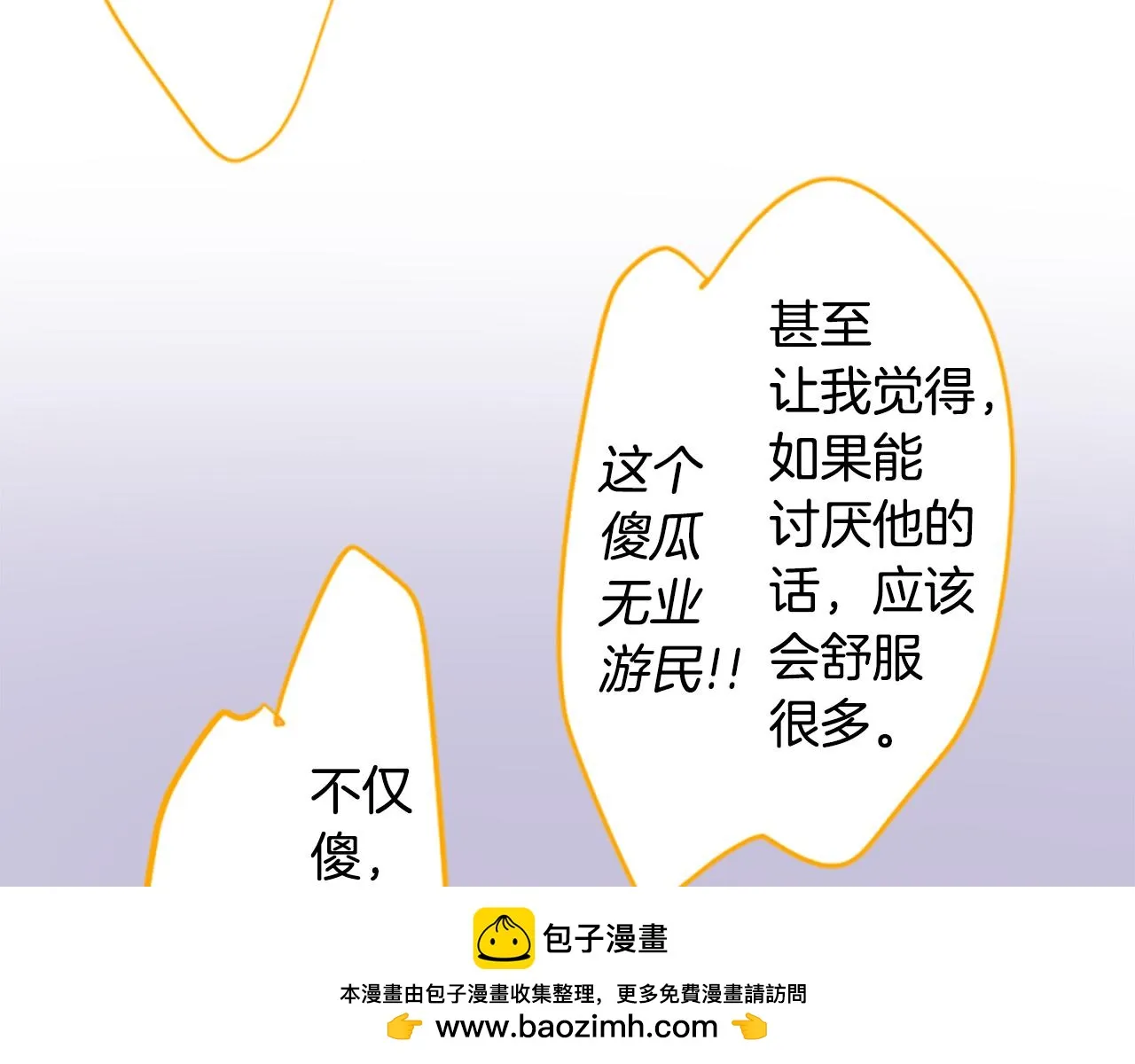 第187话 春天的狂风袭来 第50页