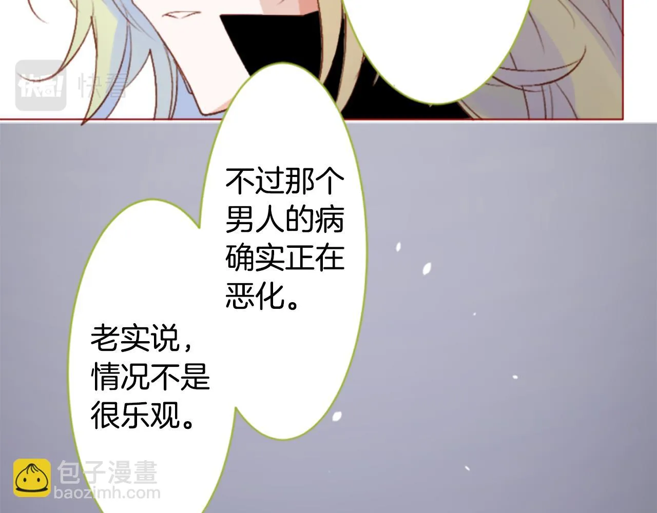 第187话 春天的狂风袭来 第52页