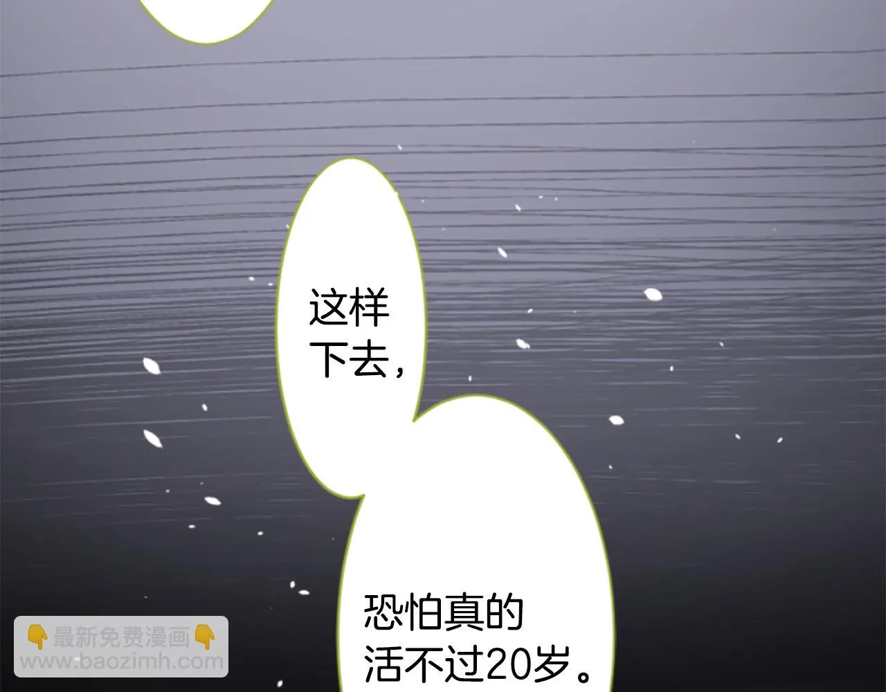 第187话 春天的狂风袭来 第53页