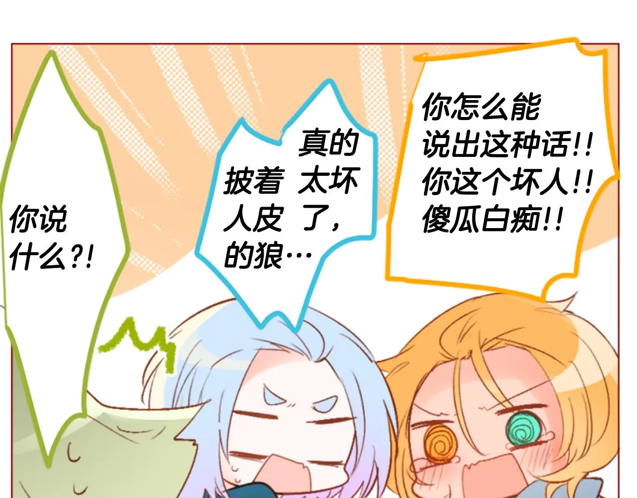 第187话 春天的狂风袭来 第55页