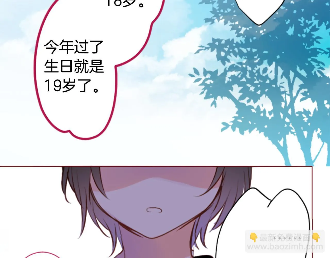 第187话 春天的狂风袭来 第57页