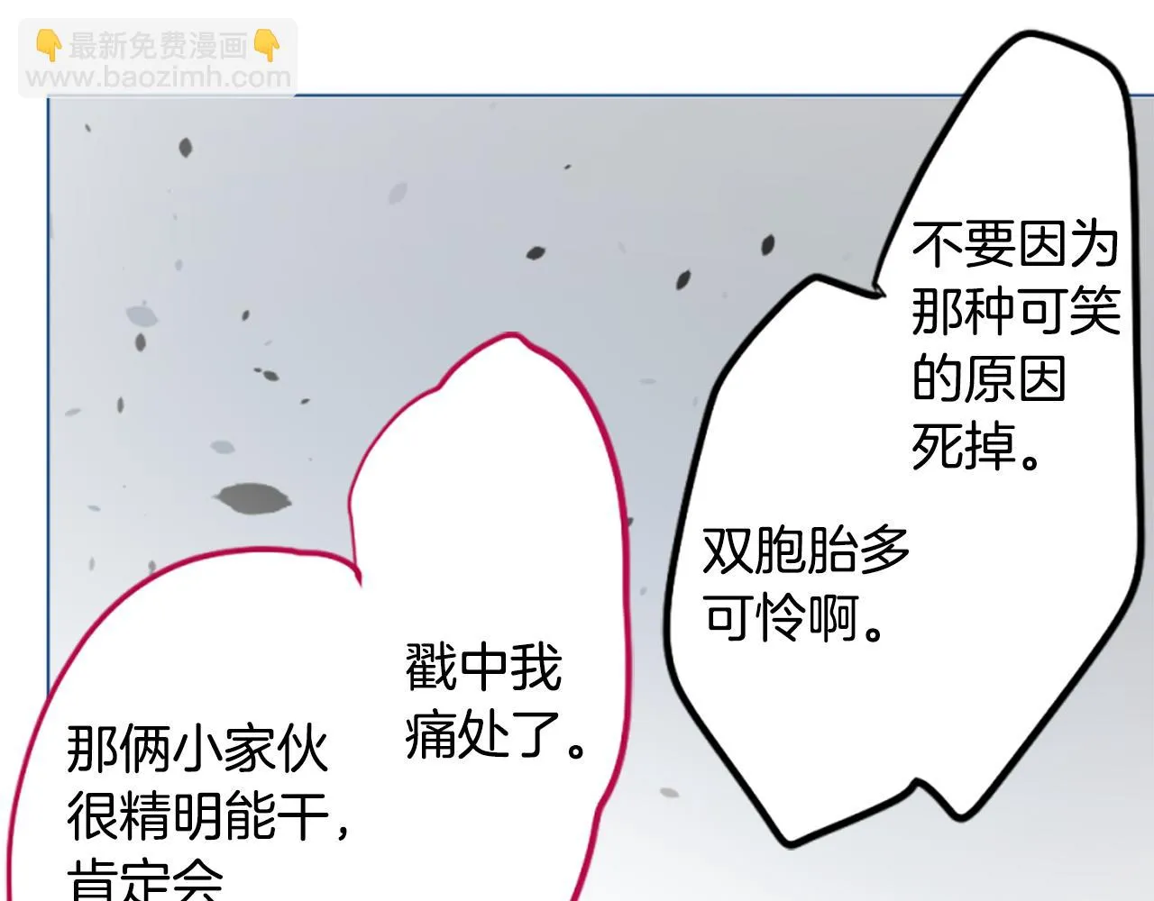 第187话 春天的狂风袭来 第59页