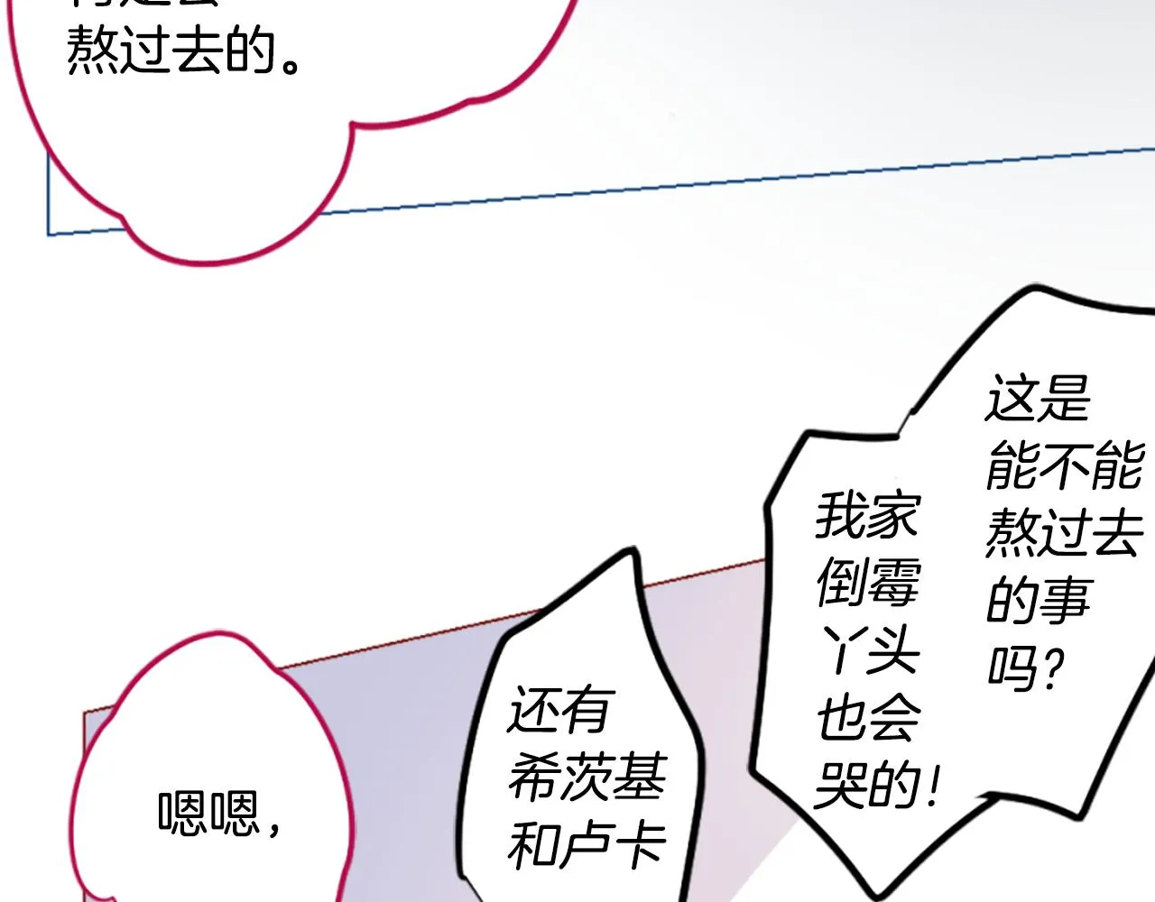 第187话 春天的狂风袭来 第60页