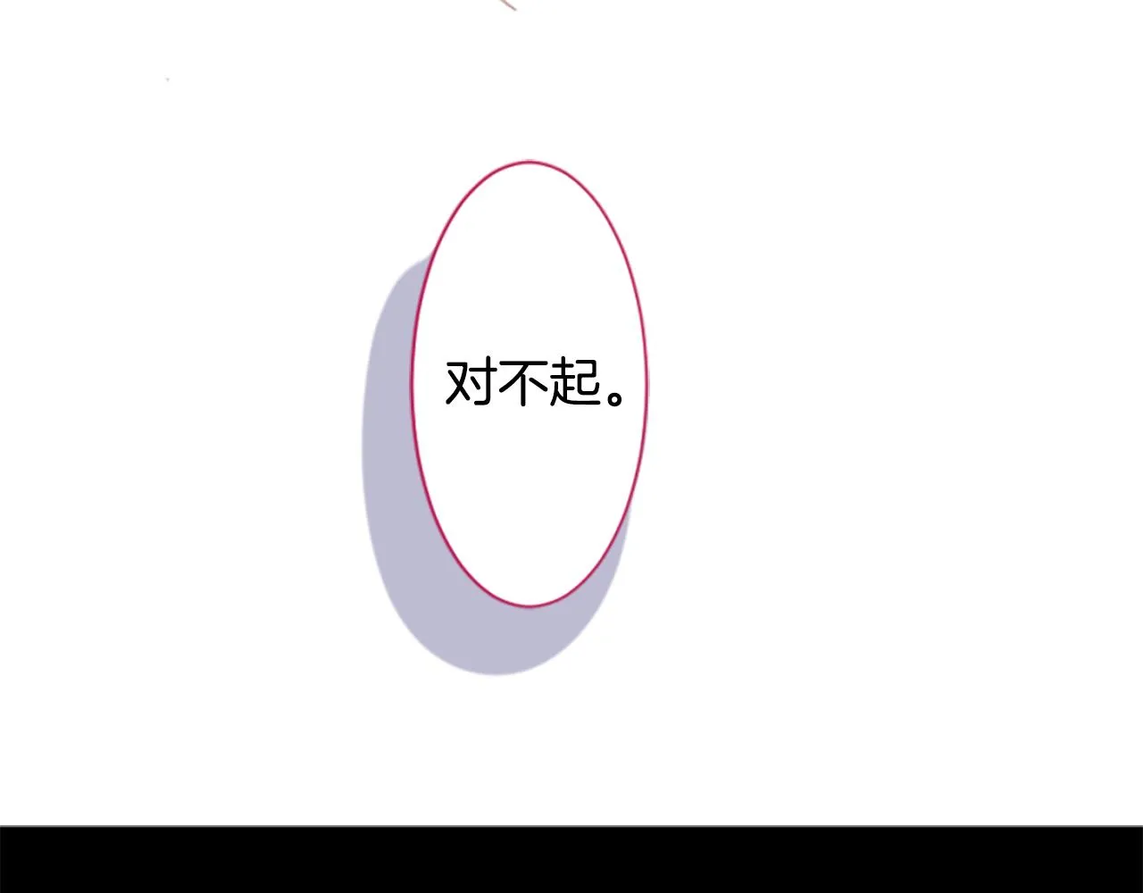 第187话 春天的狂风袭来 第66页