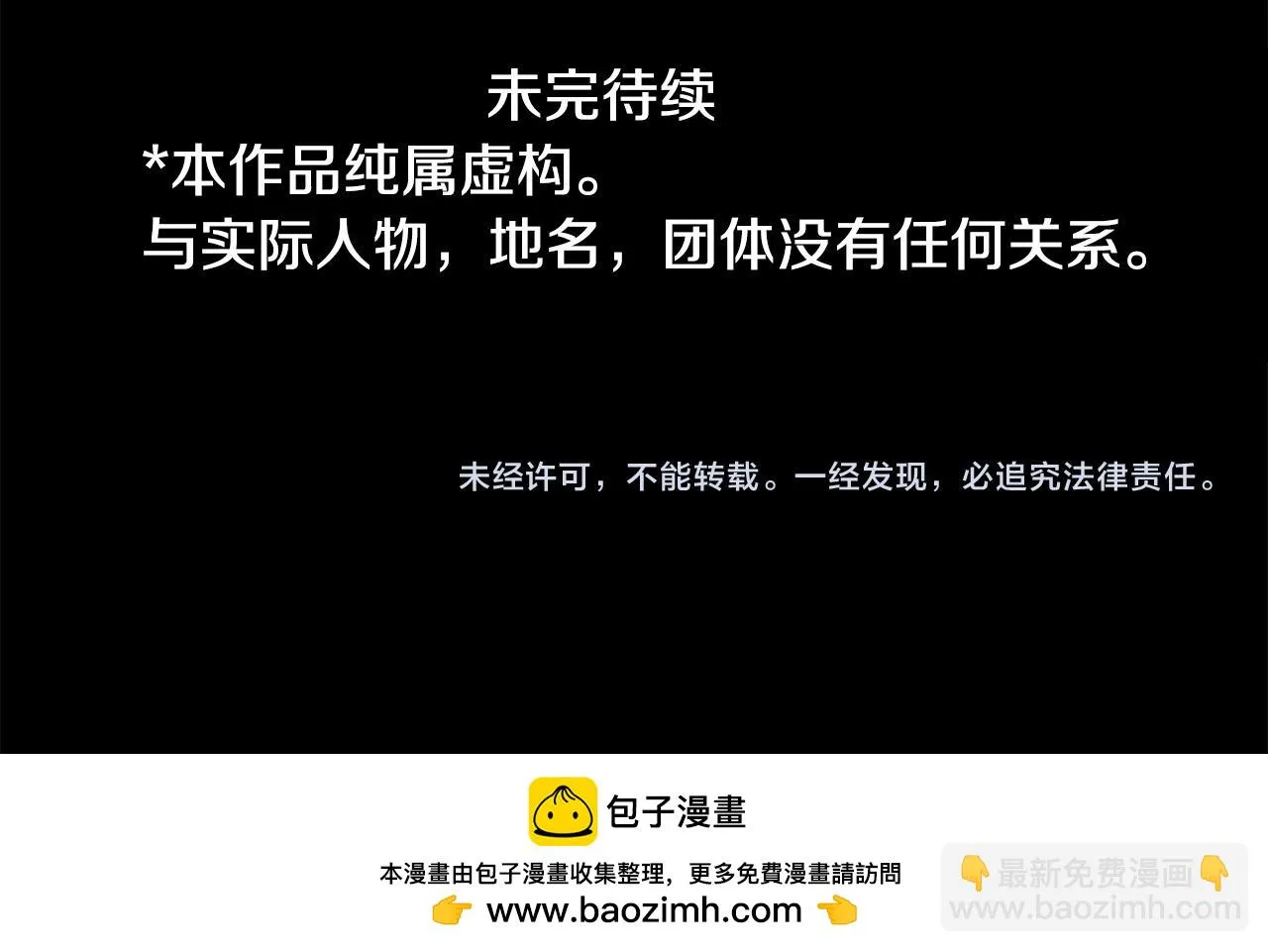 第187话 春天的狂风袭来 第67页