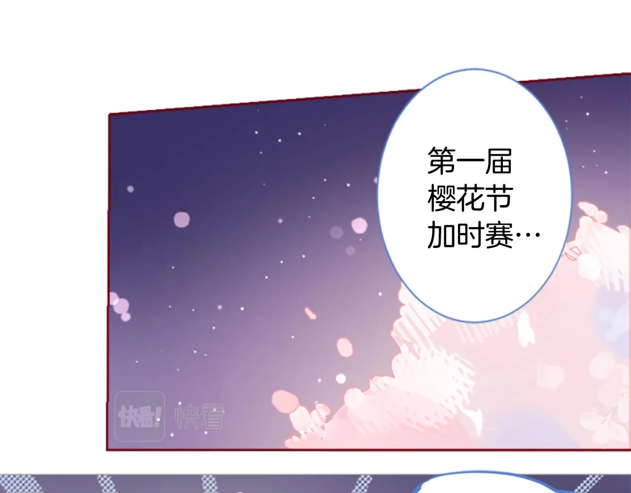 第186话 春风吹拂的日子3 第6页