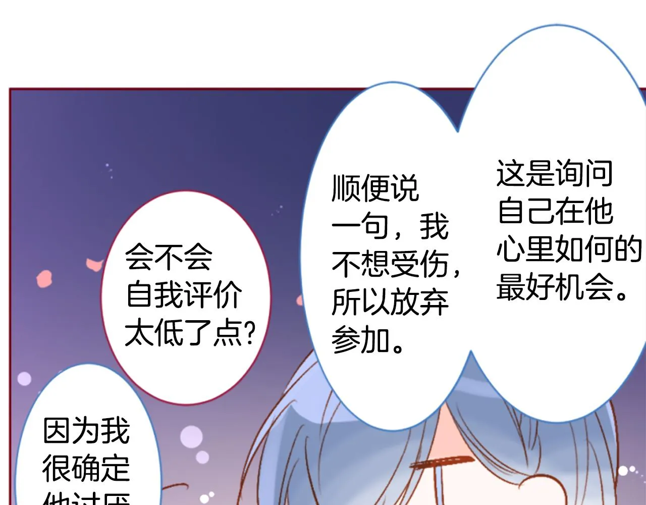 第186话 春风吹拂的日子3 第10页