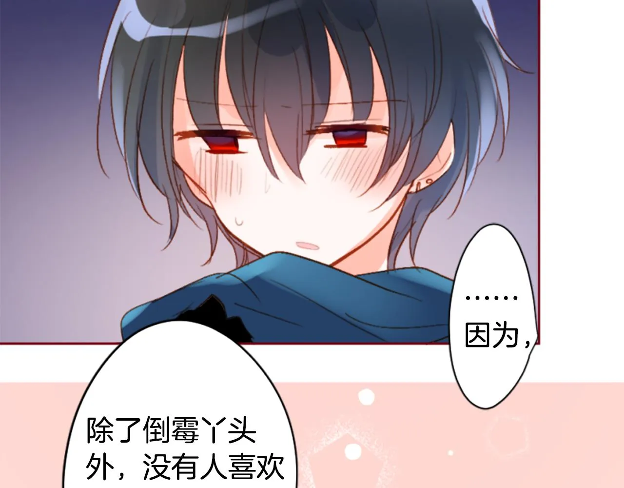 第186话 春风吹拂的日子3 第13页