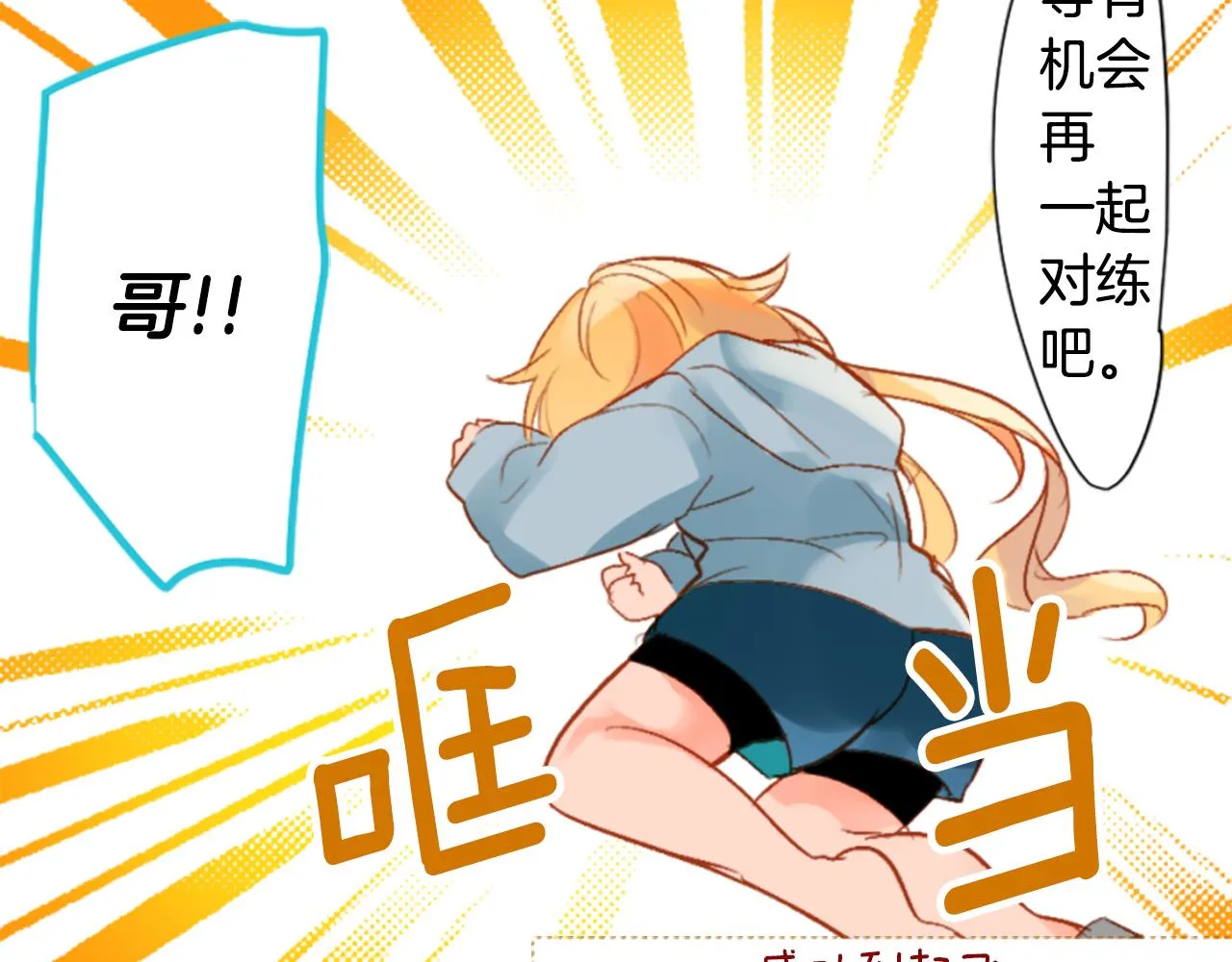 第186话 春风吹拂的日子3 第16页