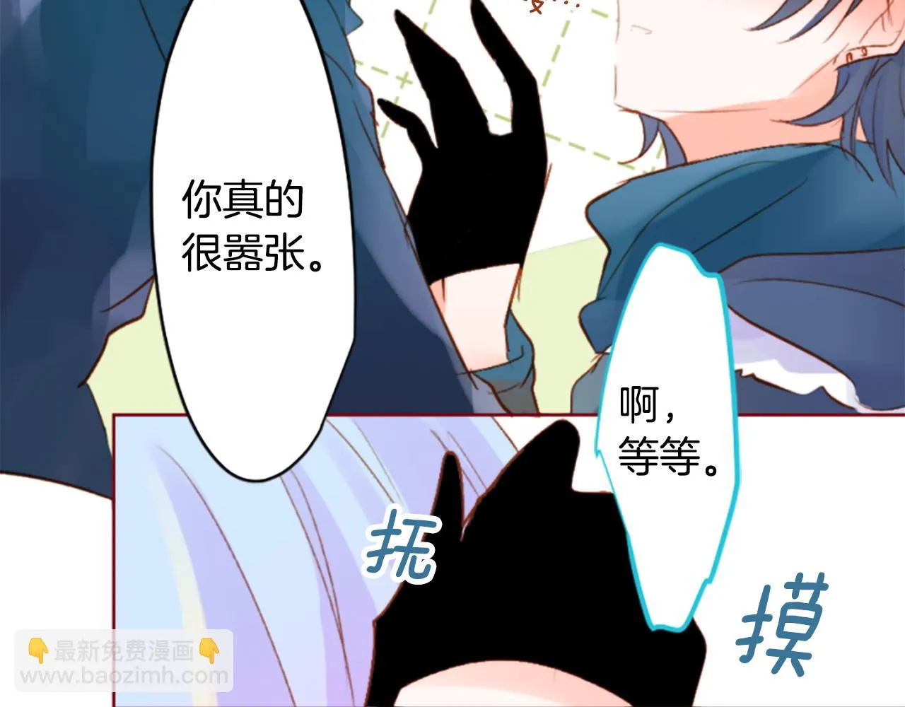 第186话 春风吹拂的日子3 第18页