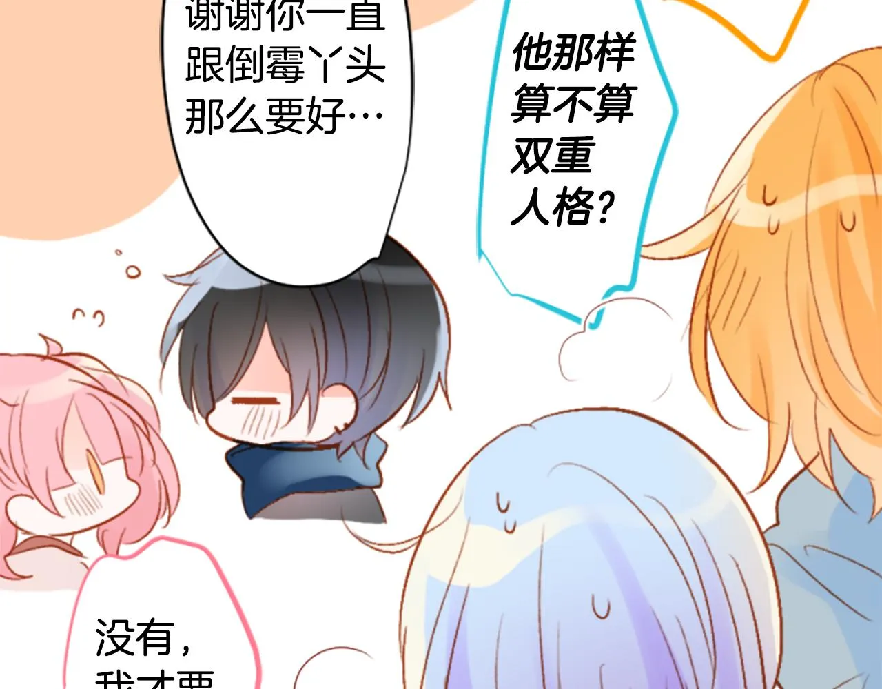 第186话 春风吹拂的日子3 第21页