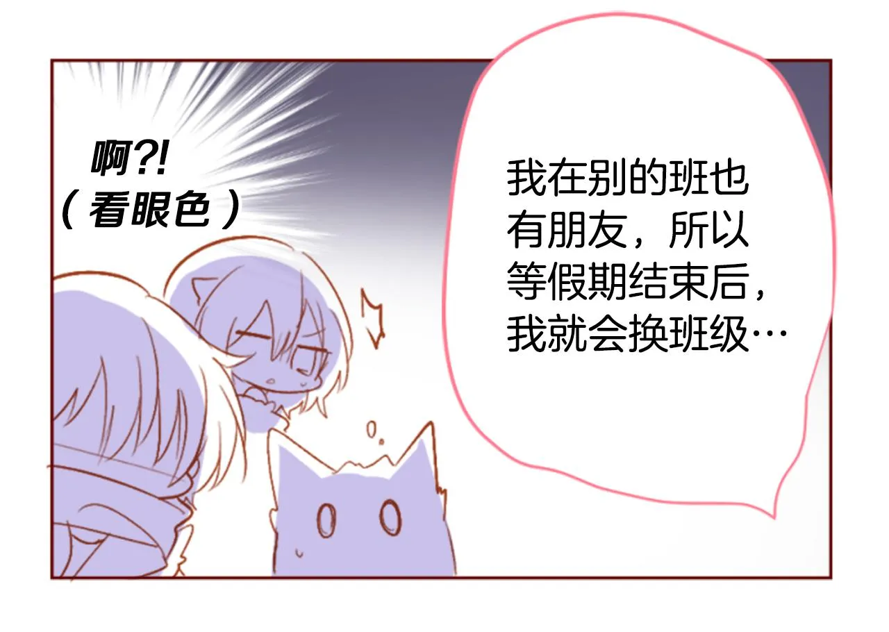 第186话 春风吹拂的日子3 第24页