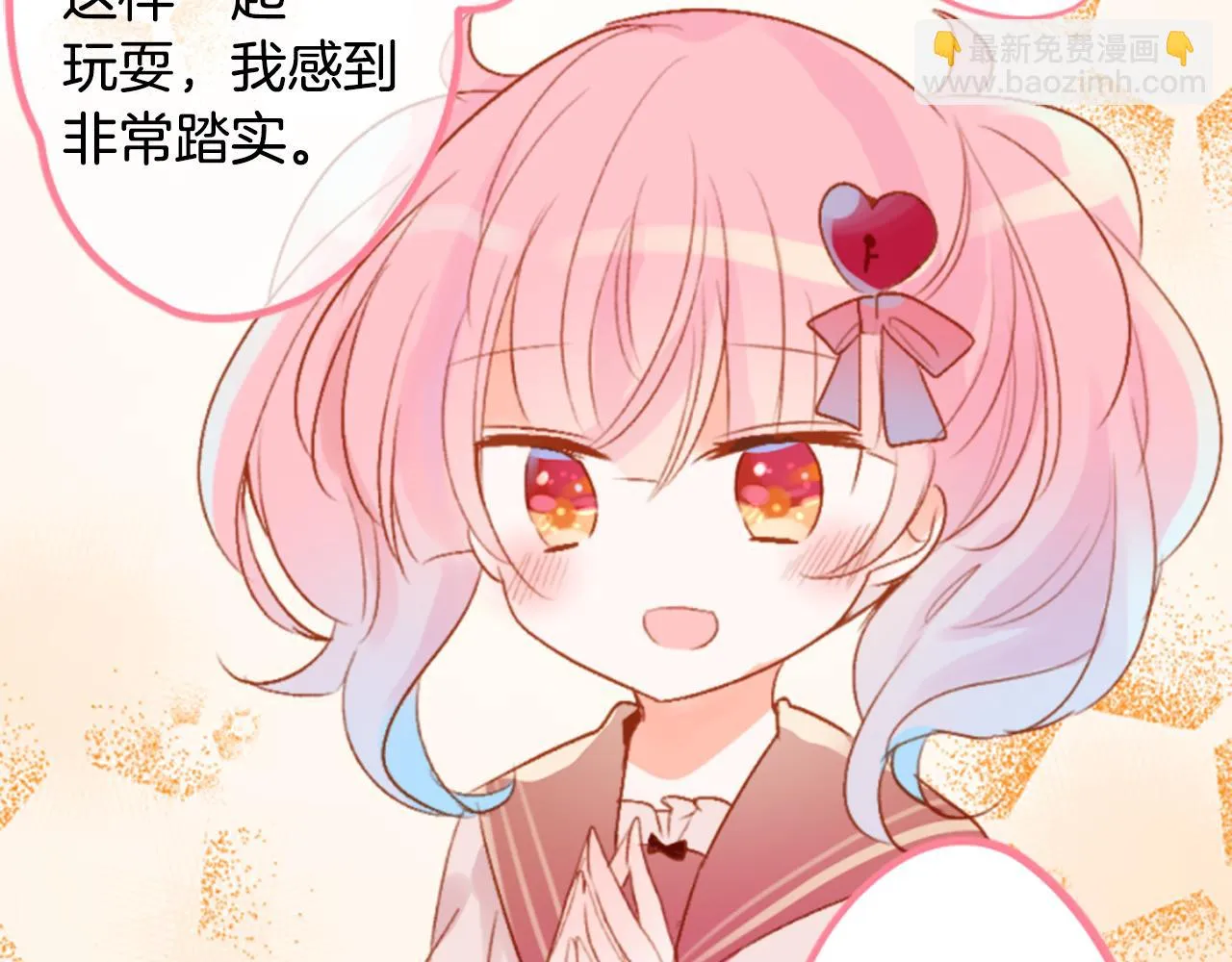 第186话 春风吹拂的日子3 第27页