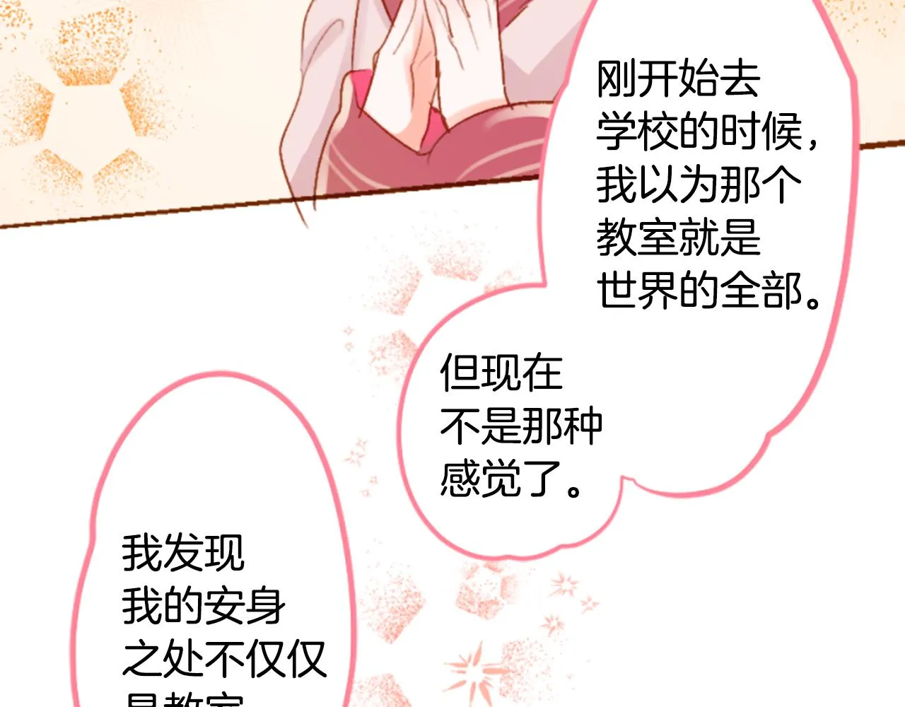 第186话 春风吹拂的日子3 第28页